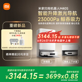 米家【小米发布会新品】扫地机器人M40S 超薄上下水版 扫地机器人扫拖一体