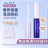 PLIFT唇部精华液润唇膏唇膜唇蜜护理滋养呵护补水保湿淡化唇纹韦雪同款 经典款(精华透明)