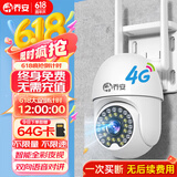 乔安4g摄像头室户外终身免充值流量不用插网络线手机远程监控器家用360度无死角带全景夜视追踪