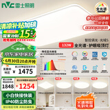 雷士（NVC）全光谱护眼吸顶灯客厅大灯智能LED照明灯具简约大气包安装光域S
