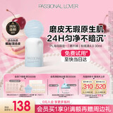 恋火（Passional Lover）PL海岛限定蹭不掉粉底液4.0自然色30ml 控油遮瑕持久不脱妆粉底霜