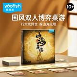 Yaofish鳐鳐鱼儿童桌游亲子家庭棋中小学生男女孩儿童礼物玩具山海再临