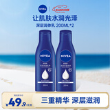 妮维雅(NIVEA)身体乳 深层润肤乳液 润体乳200ml*2