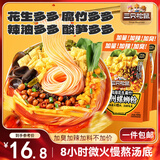 超大腕螺蛳粉400g*2袋  自煮方便速食广西特产米粉夜宵粉丝