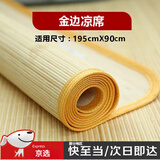 竹凉席配发单人凉席学生军训宿舍07夏季竹席床上下铺0.9m床195cm' 竹凉席(黄色包边) 适用90*195厘米床 制式