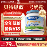BTNature蓝罐胖子奶粉成人澳洲进口高钙学生儿童老年贝特恩全脂牛奶粉1kg