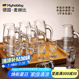 麦赫比Myhobby高档高端家用白酒杯套装无铅水晶玻璃一口杯分酒器套装小杯子家宴