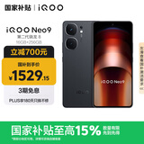vivo iQOO Neo9 16GB+256GB 格斗黑第二代骁龙8 自研电竞芯片Q1 IMX920 索尼大底主摄 手机