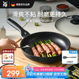 WMF福腾宝不粘锅平底锅煎锅炒菜锅电磁炉银彩Pro煎炒锅26cm厨房好物