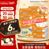 洁柔抽纸 活力阳光橙3层120抽*24包 母婴可用 全家适用 面巾纸 整箱