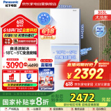 松下（Panasonic）303升三开门超薄嵌入式冰箱一级能效节能大冷冻无霜制冰智能小型家电家用国家补贴20%NR-EC31AXB-W