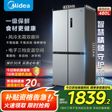 美的（Midea）慧鲜480升双变频一级能效十字四开门双开对开门超薄家用471姐妹款电冰箱风冷大容量国家补贴20% BCD-480WSPZM(E)