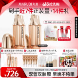 丸美胶原小金针眼霜修护提拉紧致抗皱淡化细纹日夜眼霜生日礼物送女生 【囤货装】双瓶装36g