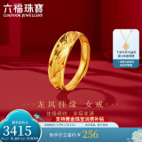 六福珠宝 足金龙凤结婚对戒黄金戒指女款 计价 B01TBGR0018 约3.47克