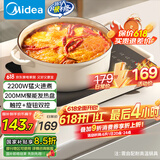美的（Midea）电磁炉电陶炉电池炉2200W大功率猛火围炉煮茶烧水炒菜 电磁灶煮茶器双环控火不挑锅国家补贴HW2210