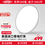 杜邦（DU PONT）普瑞全光谱护眼灯儿童卧室灯简约超薄书房客厅吸顶灯【包安装】