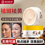 同仁堂黄芪霜老国货提亮改善暗沉肤色补水保湿男女士面霜50g 圣诞礼物