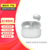 索尼 WF/WH/WI/LinkBuds/ULT系列 蓝牙耳机真无线降噪耳机 二手索尼蓝牙耳机 LinkBuds S