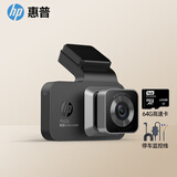 惠普（HP）行车记录仪f965s 2K超清夜视 前后双录 语音声控手机互联疲劳提醒 2K版+声控【单录】64G+停车监控线
