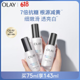 玉兰油（OLAY）超抗小白瓶美白抗糖去黄提亮抗氧抗光精华液护肤生日礼物送女友 【性价比首选】超抗小白瓶75ml