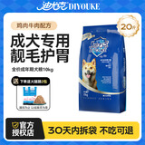 迪尤克（DIYOUKE） 狗粮宠物狗粮金毛拉布拉多柯基通用型天然粮 成犬专用10kg20斤