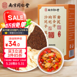 南同四海南京同仁堂沙苑子菟丝子枸杞子黄芪百合组合茶沙苑子兔丝孑包100g