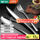 双枪（Suncha）不锈钢牛排刀叉勺西餐餐具加厚加长餐刀勺子叉子三件套刀组合