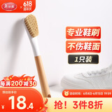 美丽雅鞋刷日式加长木制手柄洗鞋洗衣去污清洁软毛刷子1只装