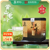 谢裕大茶叶2025新茶上市雨后绿茶三级黄山毛峰原产地云雾茶100g盒装绿茶