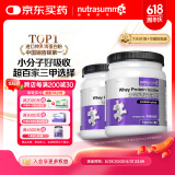 纽特舒玛分离乳清蛋白粉464g*2罐原味 原装进口 送礼礼品术后营养品