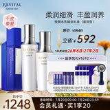 悦薇（Revital）水乳精华礼盒（水+乳+精华）滋润型（效期至26年8月-27年2月）