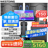 威斯汀（WESTDING）【国家补贴】108家庭ktv音响套装唱歌全套设备家庭影院家用卡拉ok点歌机一体机音箱 【独立低音炮】108四分频+K4S+12吋炮+T9