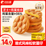 比比赞（BIBIZAN）爆浆芝士鸡蛋仔蛋糕400g面包蛋糕糕点零食营养早餐速食代餐整箱装