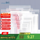 登比食品自封袋3号7*10cm加厚10丝封口袋包装密封袋塑封袋
