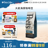 Peet's Coffee皮爷peets 大航海家咖啡豆新鲜烘焙中度烘焙黑咖啡250g【新包装】