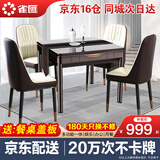 雀汇全自动麻将桌麻将机配件棋牌室麻将桌娱乐麻将台餐桌 1【送餐桌盖板】JD仓+低音机芯+餐桌/娱乐/办公