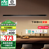 雷士（NVC）一字餐厅吊灯智能高显指吸顶吊灯现代简约长条餐桌灯灯饰灯具亦云 黑色36瓦1米高显1.2米及以上长桌