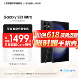 三星【官方直供】 S23 Ultra 超视觉夜拍稳劲性能大屏S Pen 5G 2亿像素 悠远黑 12GB+256GB 准新 7天机【限时送25W】 6期免息