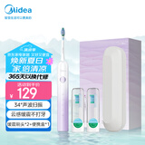 美的（Midea）电动牙刷便携成人 扫振升级 180天长续航 高效清洁牙齿YM3冰玉紫 男士女士专用 生日节日礼物推荐