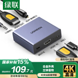 绿联 HDMI音频分离器 4K高清视频5.1光纤3.5mm音频转换器适用笔记本机顶盒PS4/5连接电视音响 60649