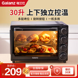 格兰仕（Galanz）烤箱家用烤箱电烤箱30升家用多功能上下独立控温专业烘焙易操作烘烤蛋糕面包一机多用 独立控温 30L