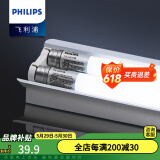 飞利浦（PHILIPS） LED灯管双端进电一体化T8灯管日光灯格栅灯经济型节能灯管8W16W 【灯罩支架】1.2米双支灯罩支架