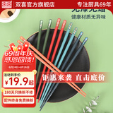 双喜合金材质筷子国潮礼盒5双10双装公筷一人一双分色家用筷子套装 5双塑封装