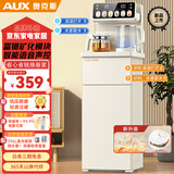奥克斯（AUX）茶吧机全新升级家用高端多功能全水路抑菌语音声控大屏立式饮水机316L蓝光烧水壶母婴专用款 富锶矿化|316L水壶|智能语音| 制热型