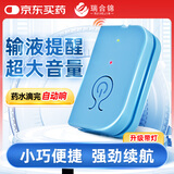 瑞合锦输液打点滴报警器智能提醒挂盐水病床陪护蓝色充电带灯款BJQ003