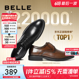 百丽布洛克正装皮鞋男鞋增高大码德比鞋商务皮鞋10822CM8【预售】 黑色-经典款 42 (260mm)
