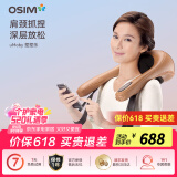 傲胜（OSIM）按摩披肩 uMoby 捏捏乐 肩颈肩膀按摩仪 舒缓酸痛 揉捏捶打振动按摩器 OS-266520礼物实用 欢乐黄