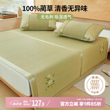 艾薇 天然蔺草凉席草席 家用凉席双人 单席 御熙 1.8米【可折叠】