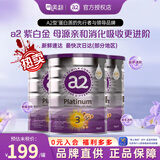 a2奶粉 澳洲Platinum紫白金版婴幼儿宝宝配方牛奶粉 新西兰进口900g 3段（1-3岁）*3罐 【效期27年1月】