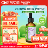 Nature's Nutra【夏季补锌】莱思纽卡婴幼儿补锌滴剂液体第三代螯合锌钙铁锌60ml